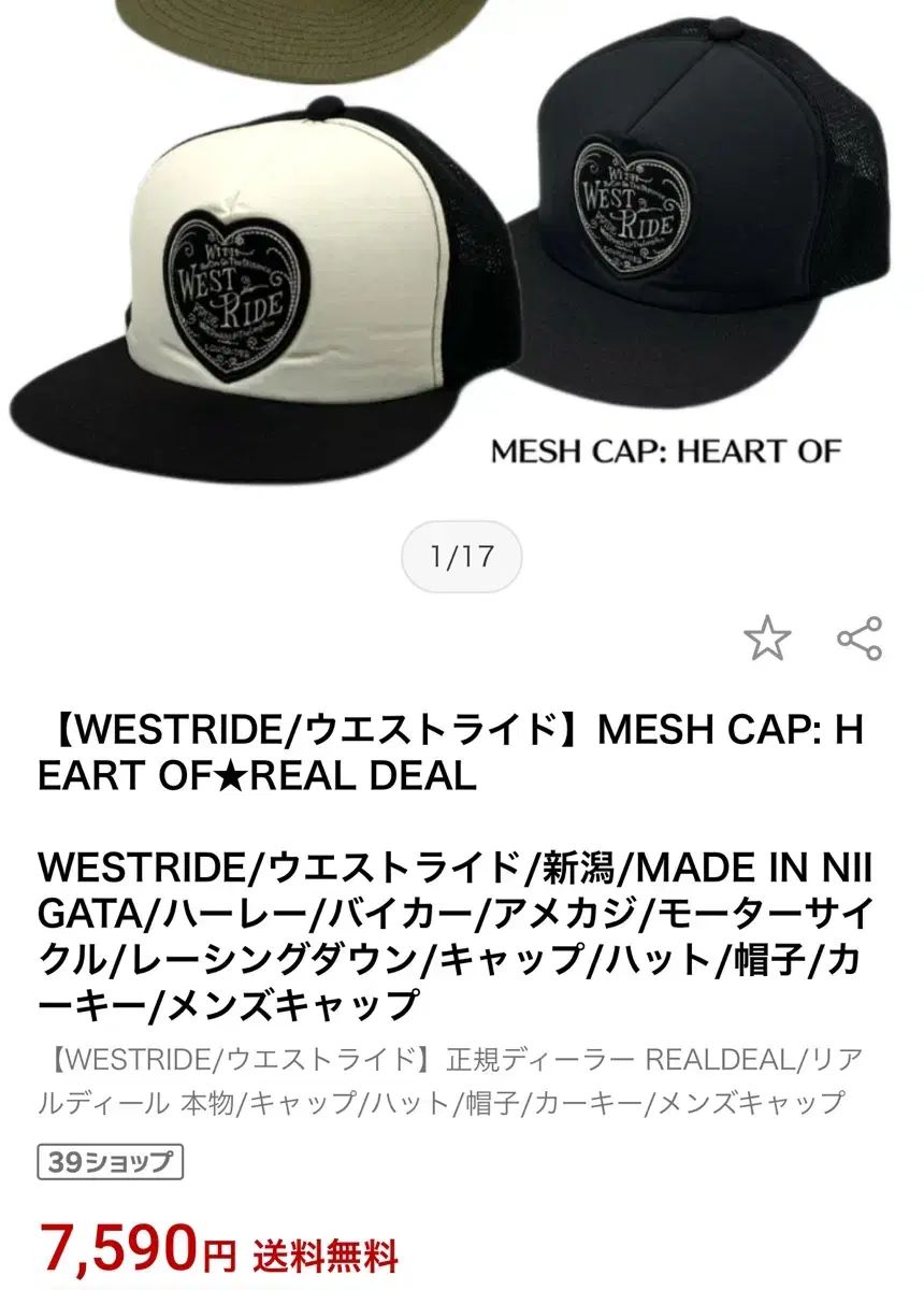 WEST RIDE