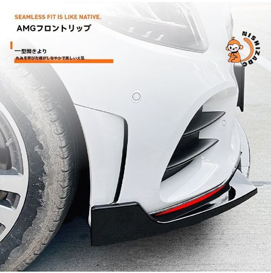 メルセデス Cクラス W205系 2019-21年対応 AMGスタイル フロントバンパーリップ スポイラー カスタムパーツ