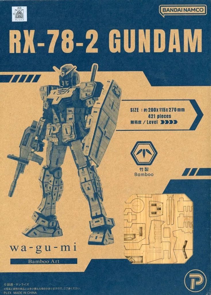 プラモデル RX-78-2 ガンダム 機動戦士ガンダム Bamboo Art wa-gu-mi