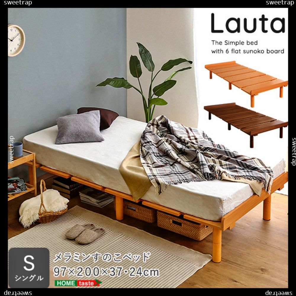 送料無料 メラミンすのこベッド シングルサイズ 【Lauta-ラウタ
