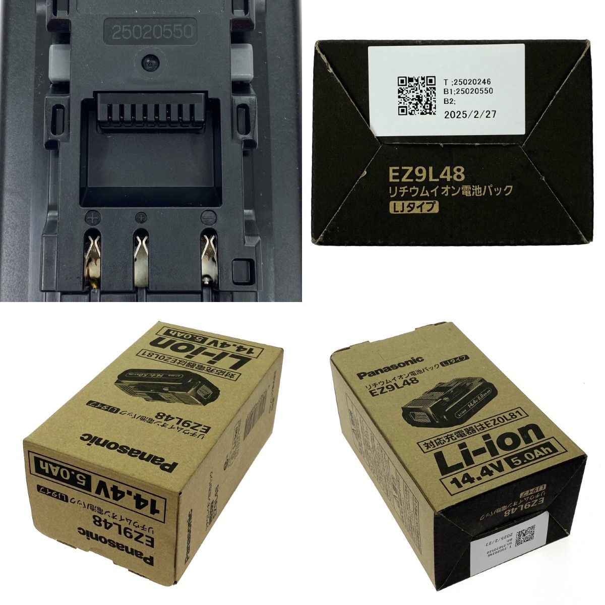 Panasonic パナソニック リチウムイオン電池パック LJタイプ Panasonic パナソニック リチウムイオン電池パック LJタイプ