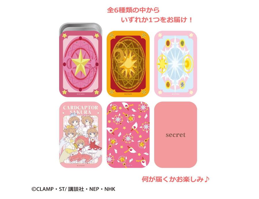 カードキャプターさくら トレーディングカードセット Amazon.co.jp: カードキャプターさくら トレーディングカード