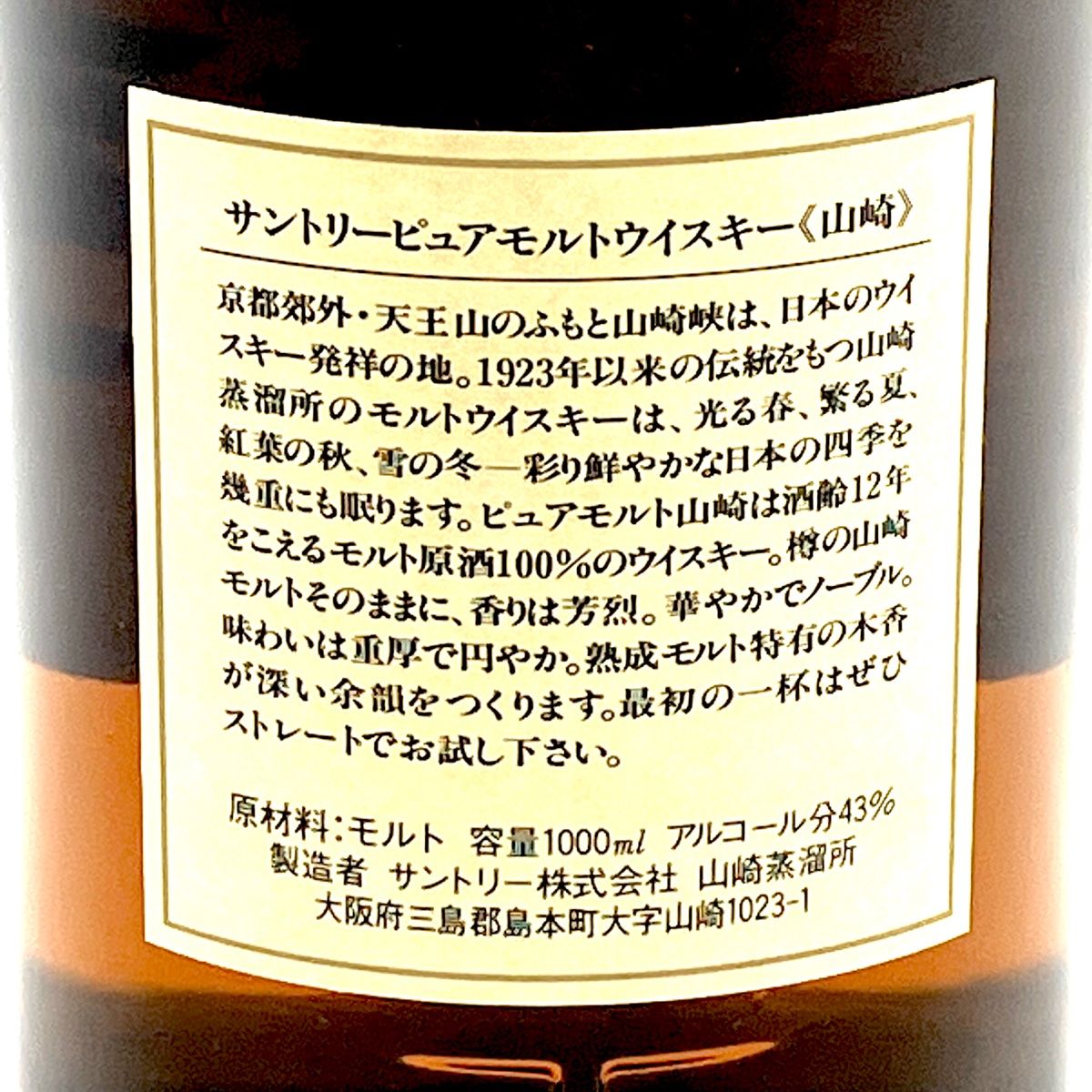 国産ウイスキー