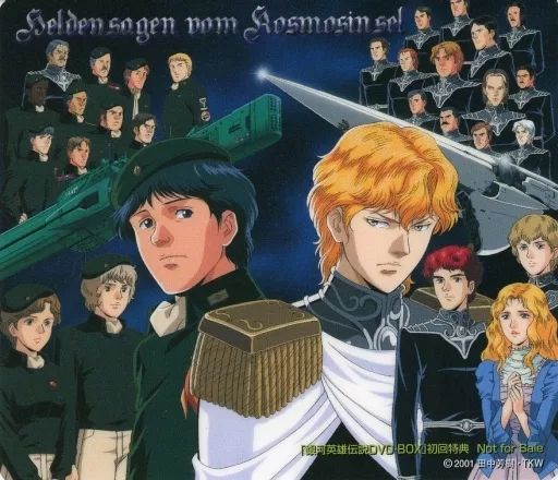 【中古】マウスパッド 集合 マウスパッド 「銀河英雄伝説 DVD-BOX」 初回限定版購入特典