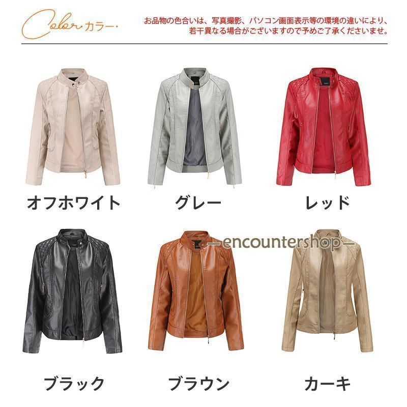 レザージャケット