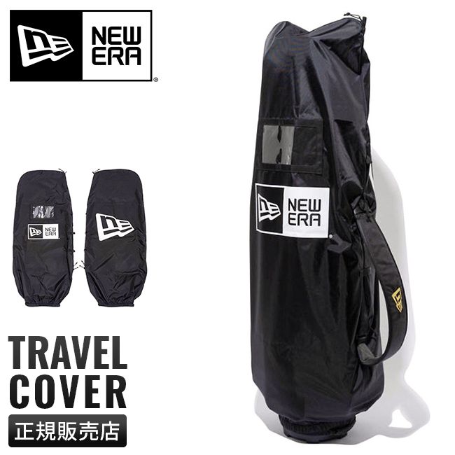 メーカー ニューエラ new era ゴルフ トラベルカバー キャディバッグカバー ゴルフバッグカバー クラブケースカバー 頑丈 48インチ対応 GOLF