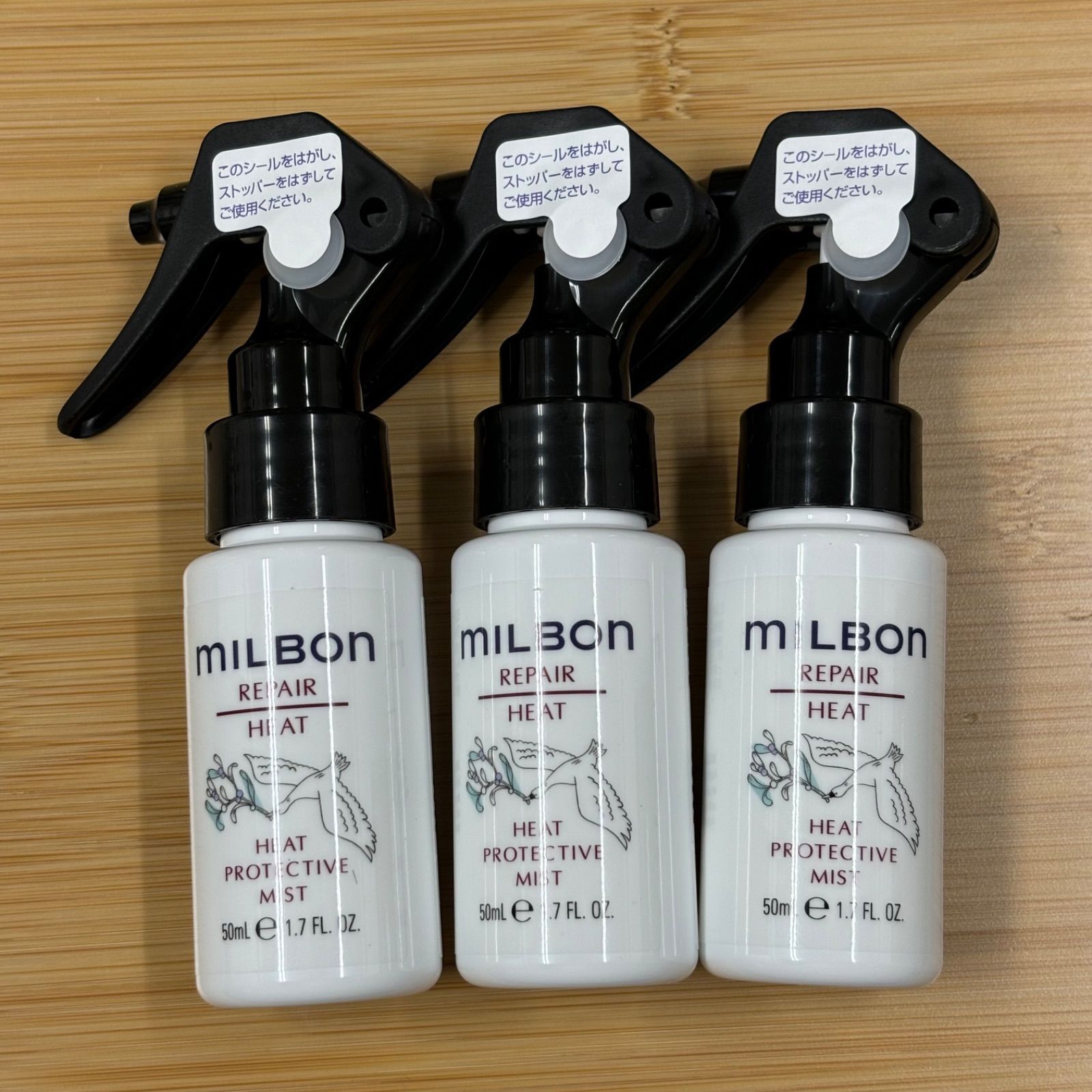 MILBON リペアヒート トリートメント 4点セット