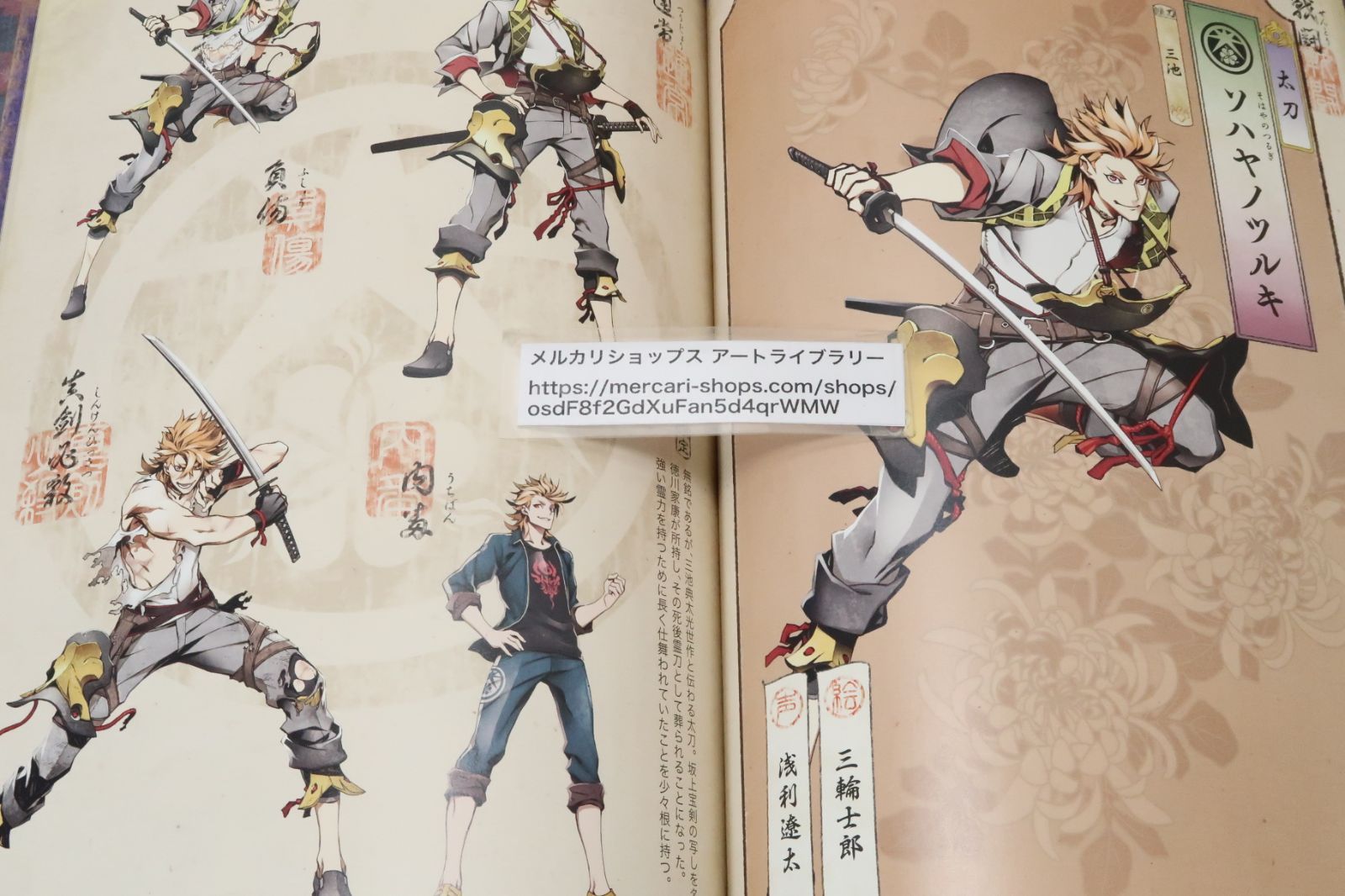 刀剣乱舞絢爛図録2冊/刀剣乱舞公式設定画集/刀剣男士のビジュアルを