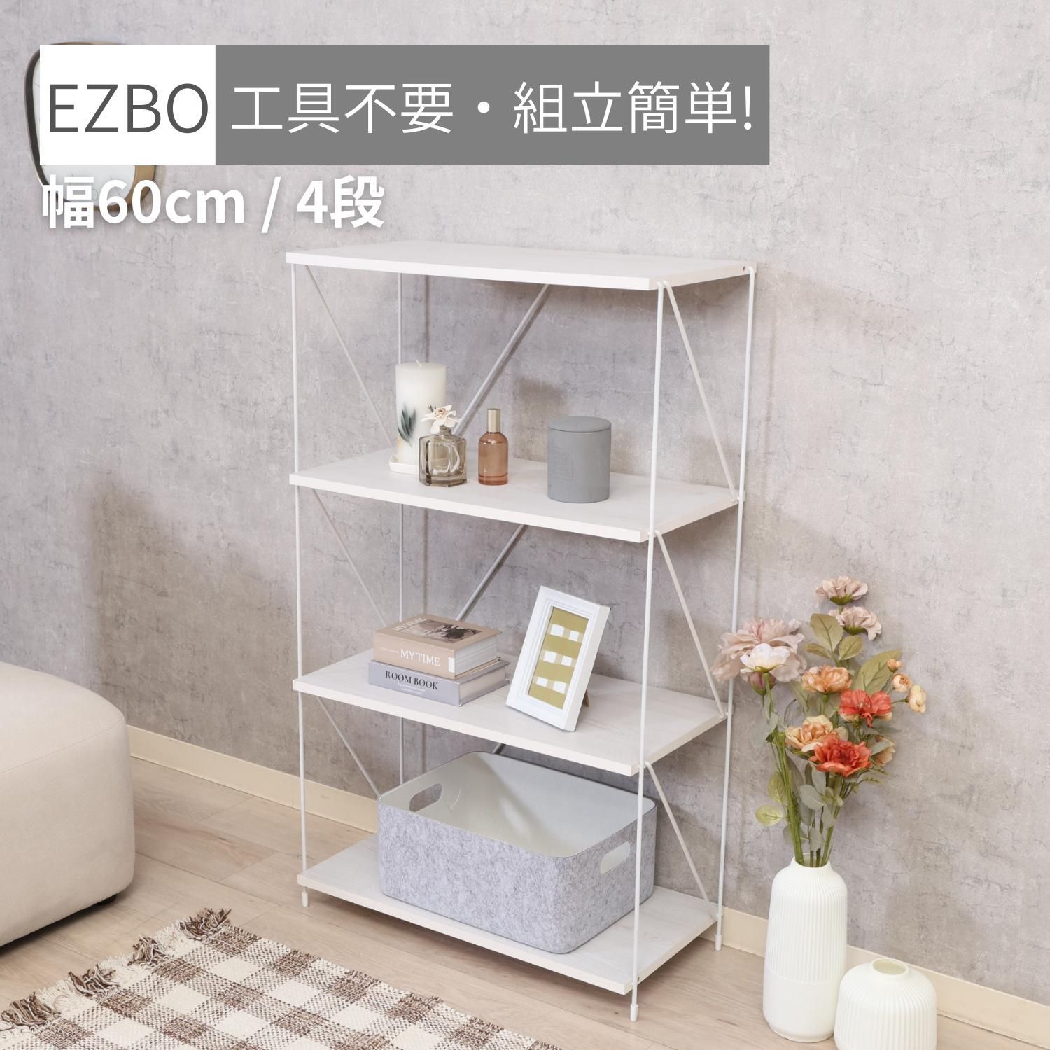 EZBOワイヤーラック4段