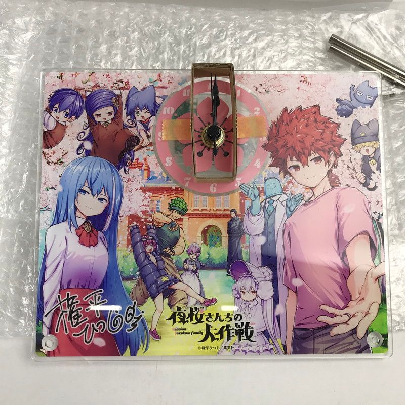 中古美品】 夜桜さんちの大作戦/連載完結記念 最終話イラスト