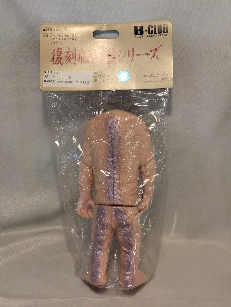 2025年最新ブルマァク 復刻 ジャミラの人気アイテム - メルカリ 美品