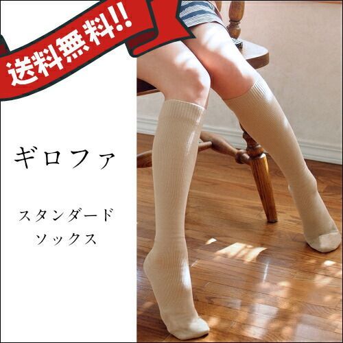 種類14：ネイビーブルー/Mサイズ ギロファ・スタンダードソックス