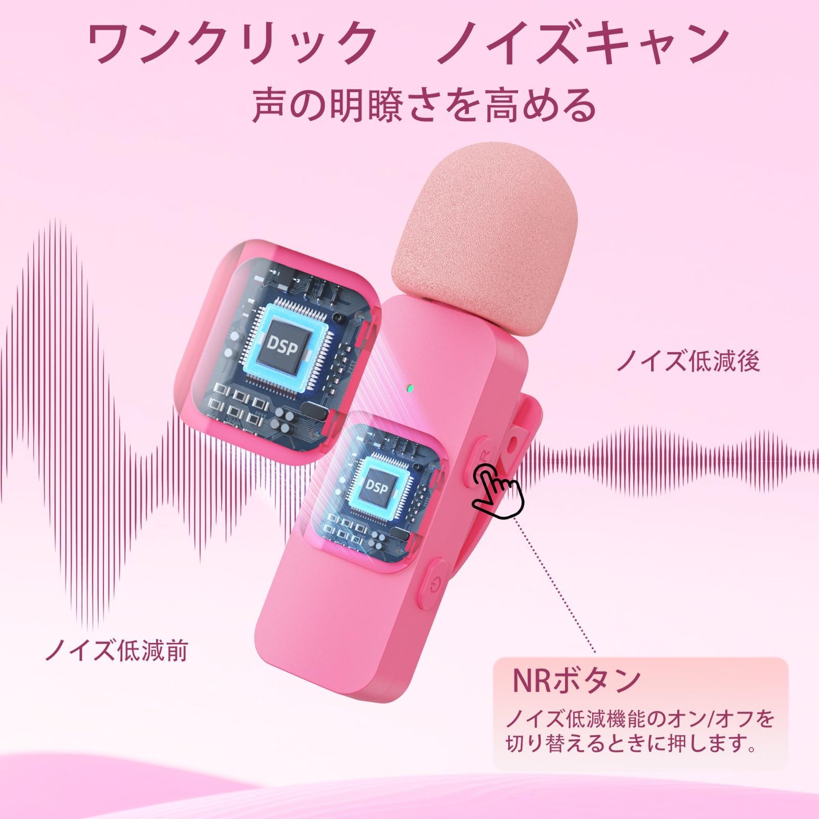 無線マイク 360°集音
