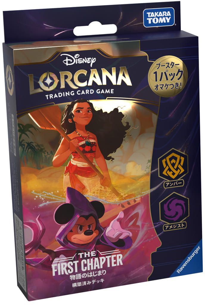 ディズニー ロルカナ 構築済みデッキ 物語のはじまり アンバー・アメジスト Amazon.co.jp: ディズニー・ロルカナ・TCG 日本語版 構築済み
