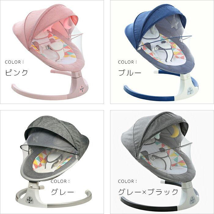 電動 男の子女の子