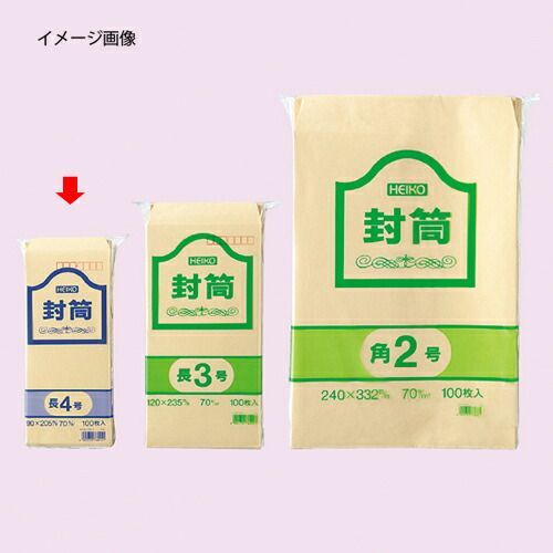 クラフト封筒 長4 1000枚 61-335-12-11