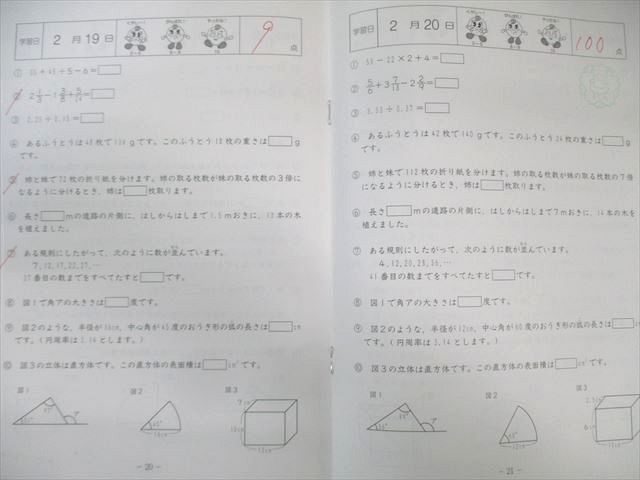 SAPIX 小5 サピックス 算数 基礎力トレーニング【計12回分】 通年セット 2023 047M2D SAPIX 小5 サピックス 算数 基礎力トレーニング【計12回分