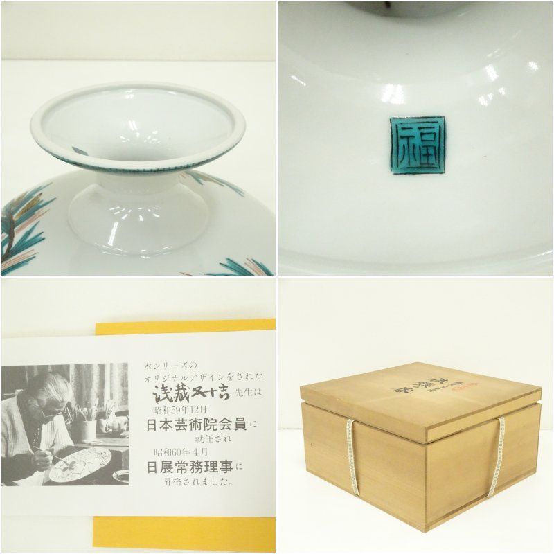 レトロ インテリア 工芸 陶芸 みや古焼 みやこ焼 美術品 アート