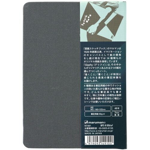 まとめ マルマン ノート グリフィー 7mm横罫 筆記用紙90g m2 A6 N1491 ×6セット