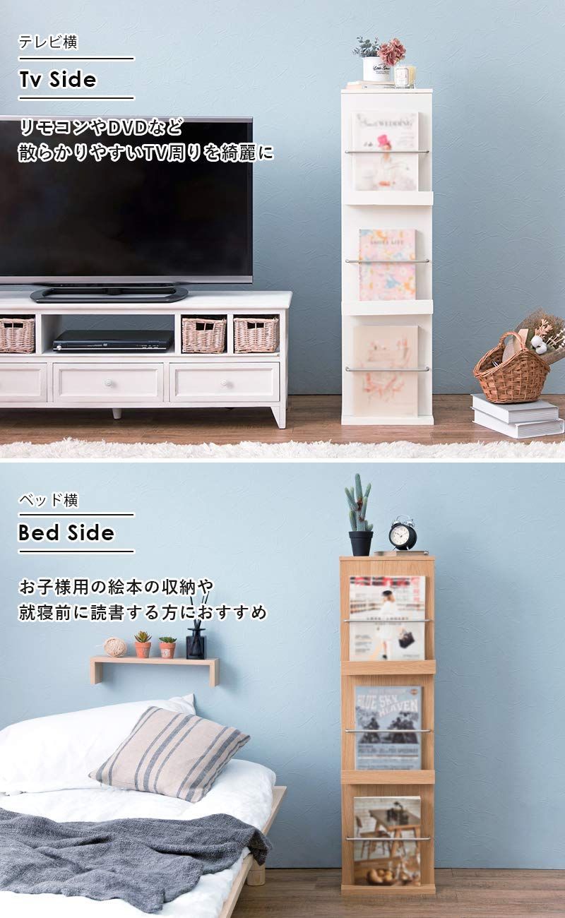 マガジンラック