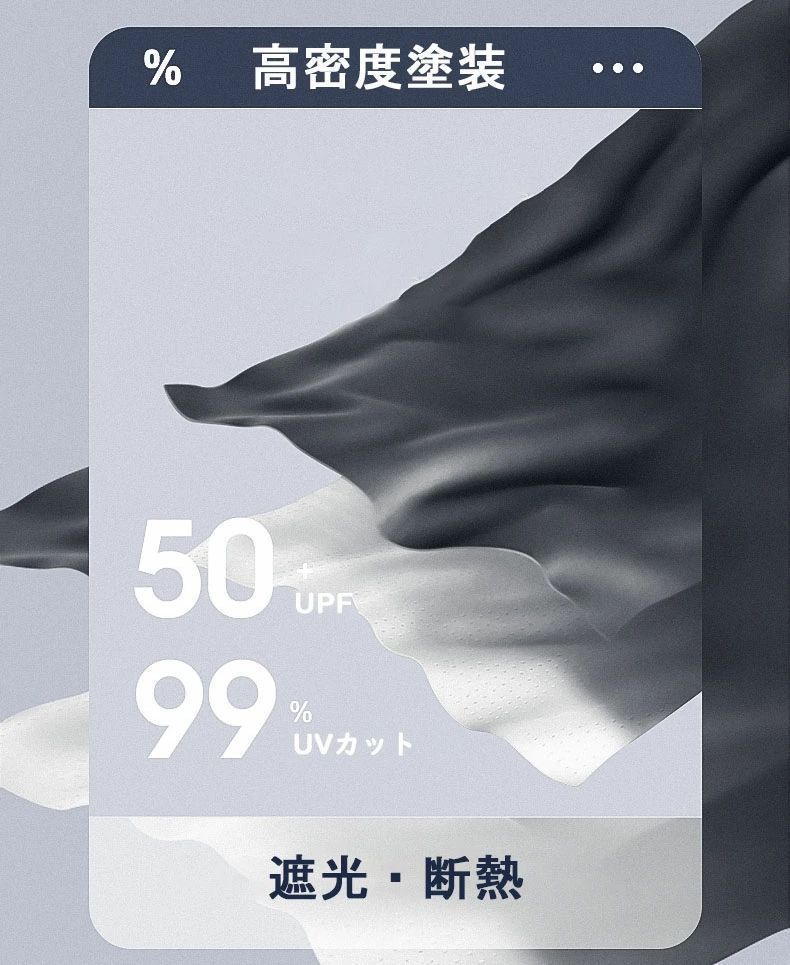 全 日傘