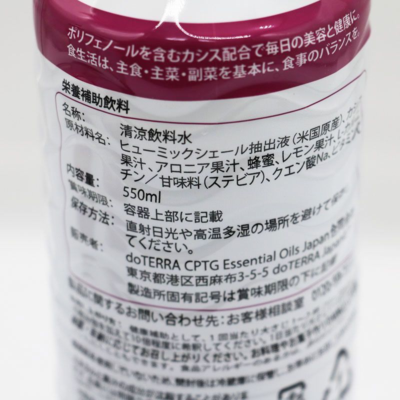 WAKA　ドテラ ミネラル カシス　3本セット doTERRA ドテラ ミネラル 3本セット オリジナル カシス プルーン
