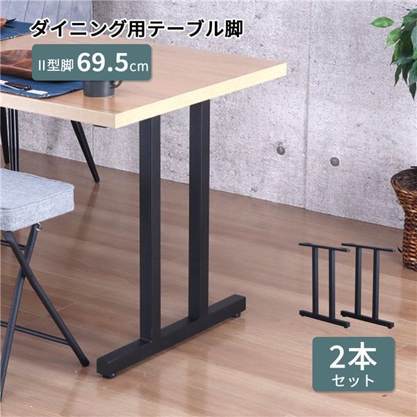 ダイニングテーブル用