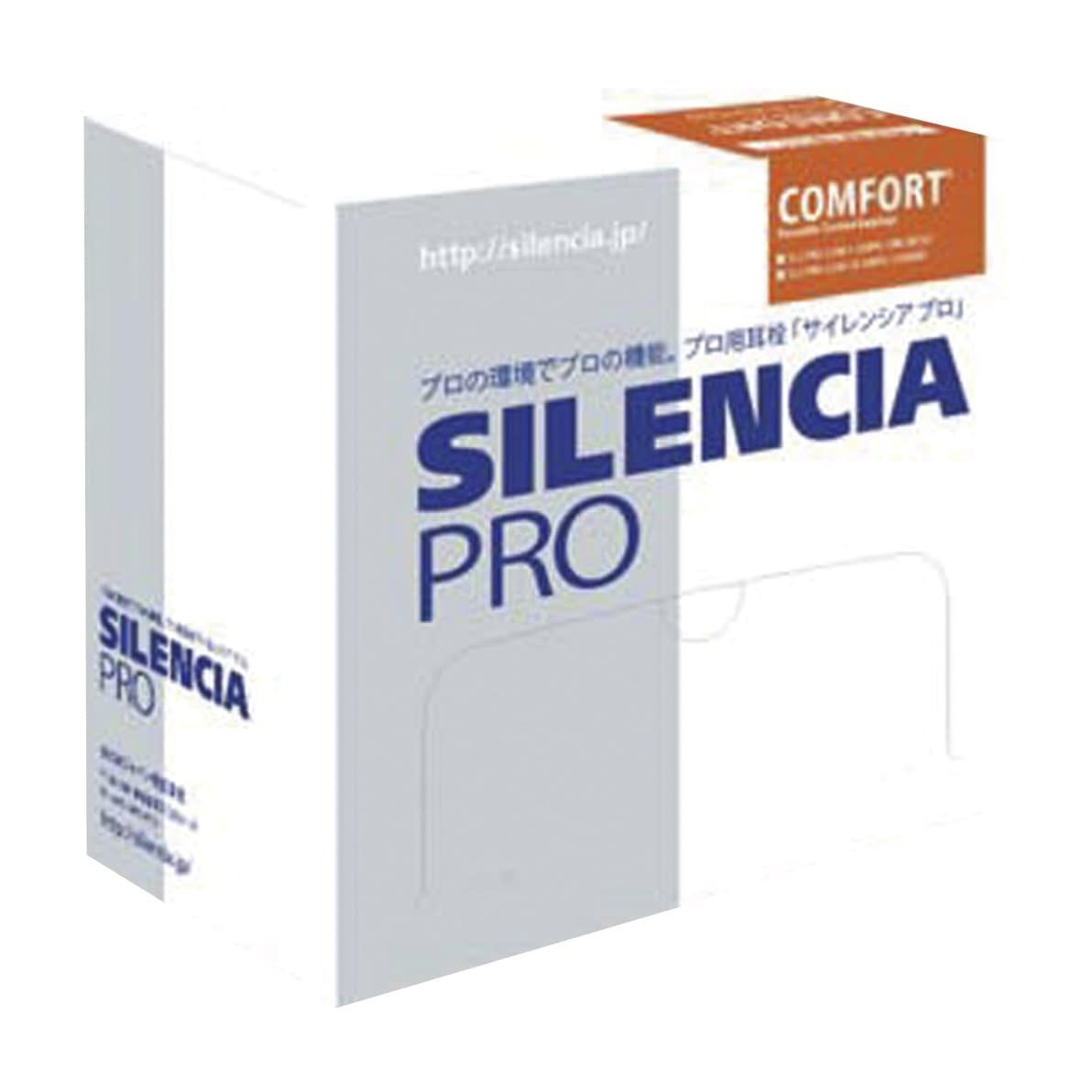 サイレンシアプロ コンフォート S イヤープラグ 24-2497-00 DKSHジャパン SLC-PRO-CS1 200ペア