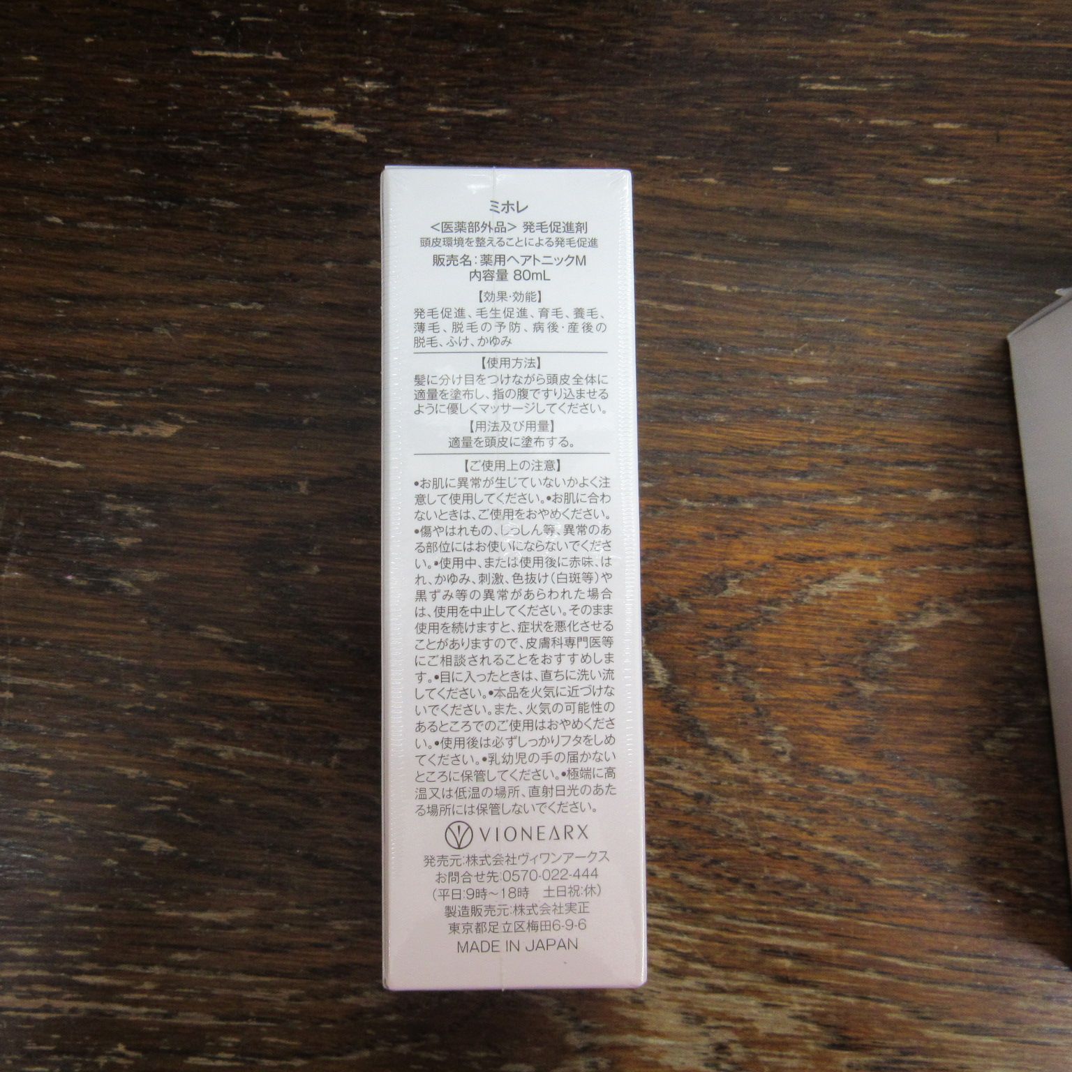 新品未使用 MIHORE 発毛促進剤 スカルプセラム 80ml 3本セット ミホレ スカルプセラム 80ml 3本セット 楽天市場】【 3個セット