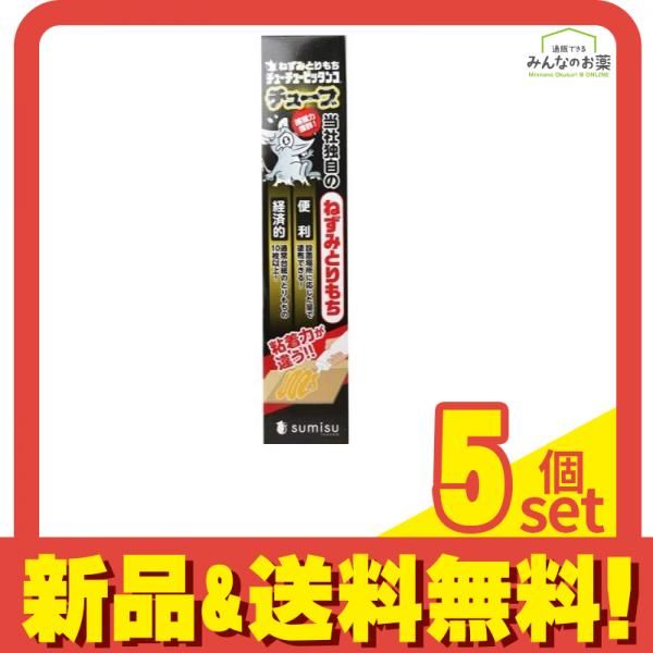 ねずみとりもち チューチューピッタンコ チューブ 400g 5個セット まとめ売り