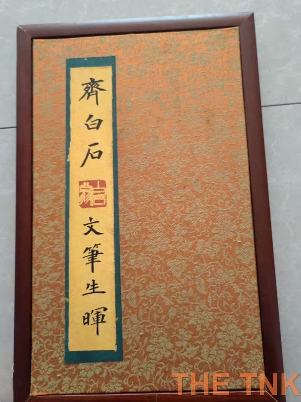 中国美術 編木枠冊ページ:斉白石文筆生暉 - メルカリ 中国美術 編木枠冊ページ:斉白石文筆生暉 - メルカリ