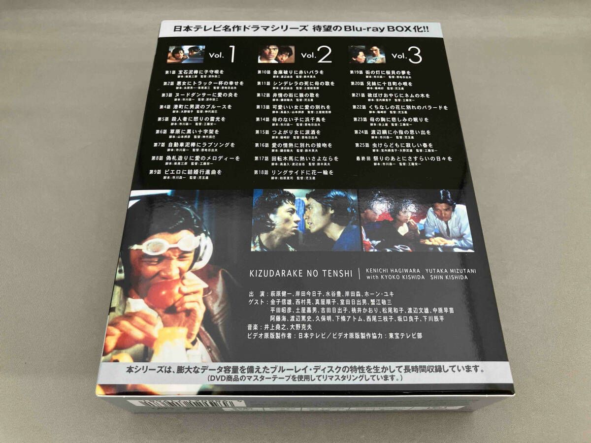傷だらけの天使 BD-BOX(Blu-ray Disc) - メルカリ