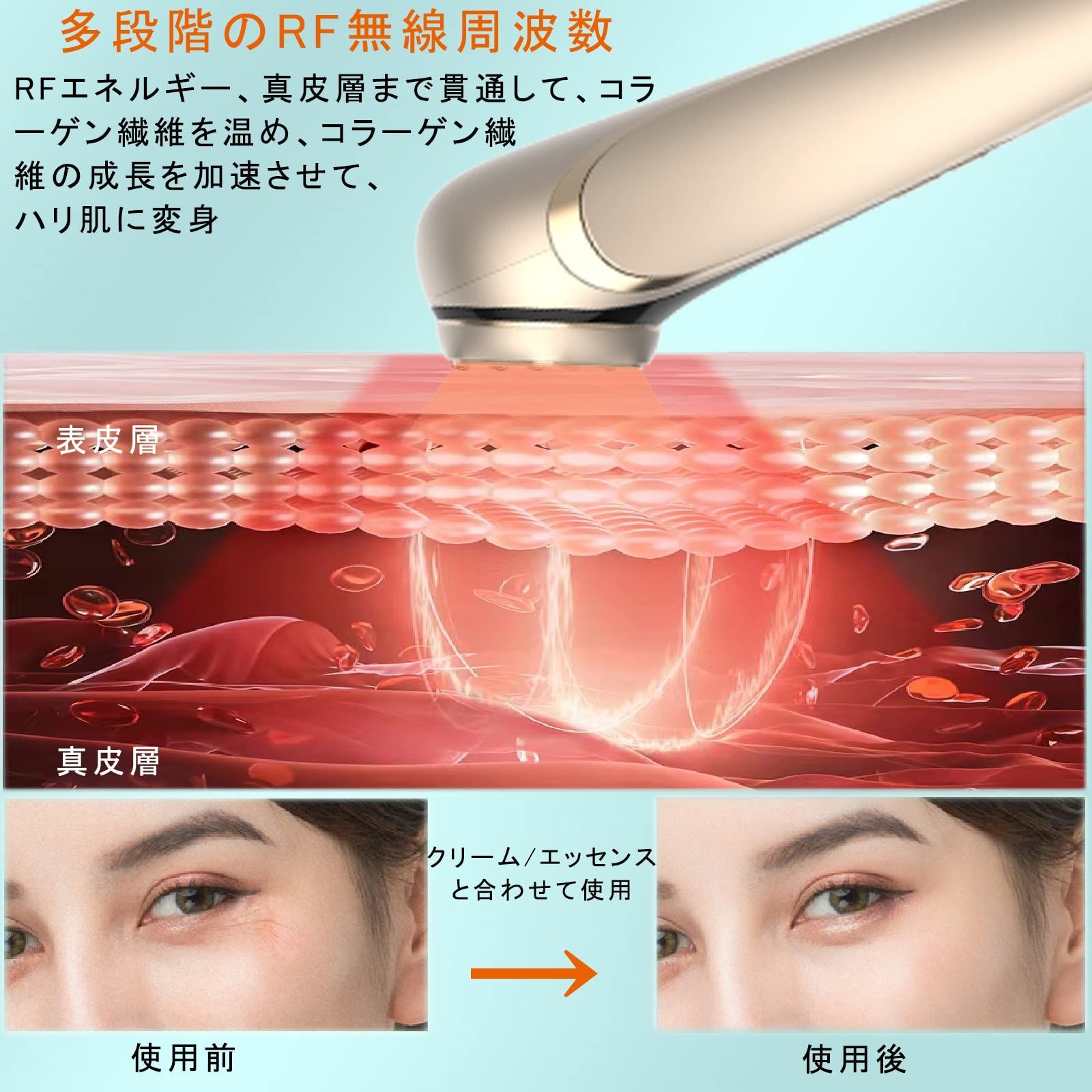 美顔器 革新版