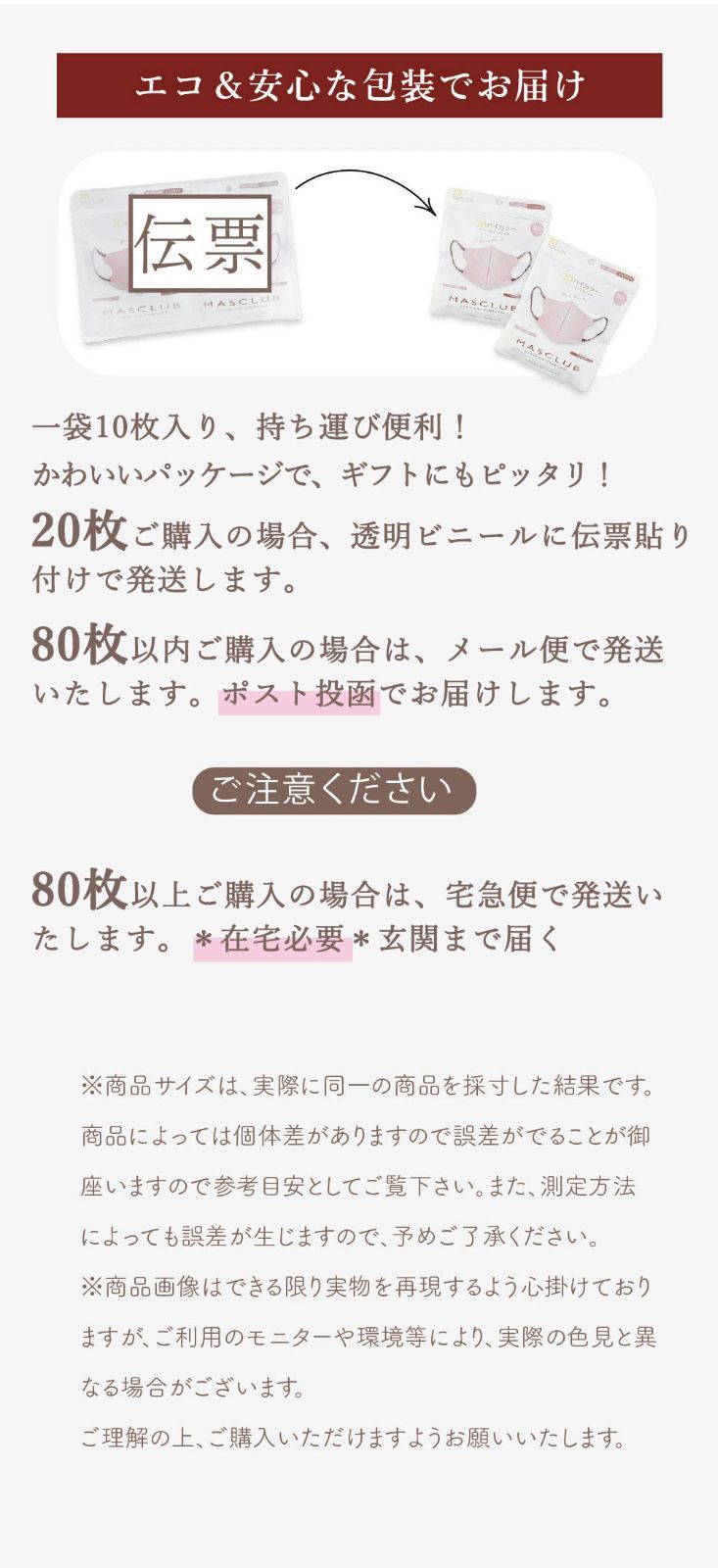 【最安値挑戦】 40枚 薄いマスク 不織布 立体 ３Dマスク 立体マスク 不織布マスク バイカラーマスク 血色マスク 小顔マスク マスク カラーマスク くちばし  MASCLUB チークマスク