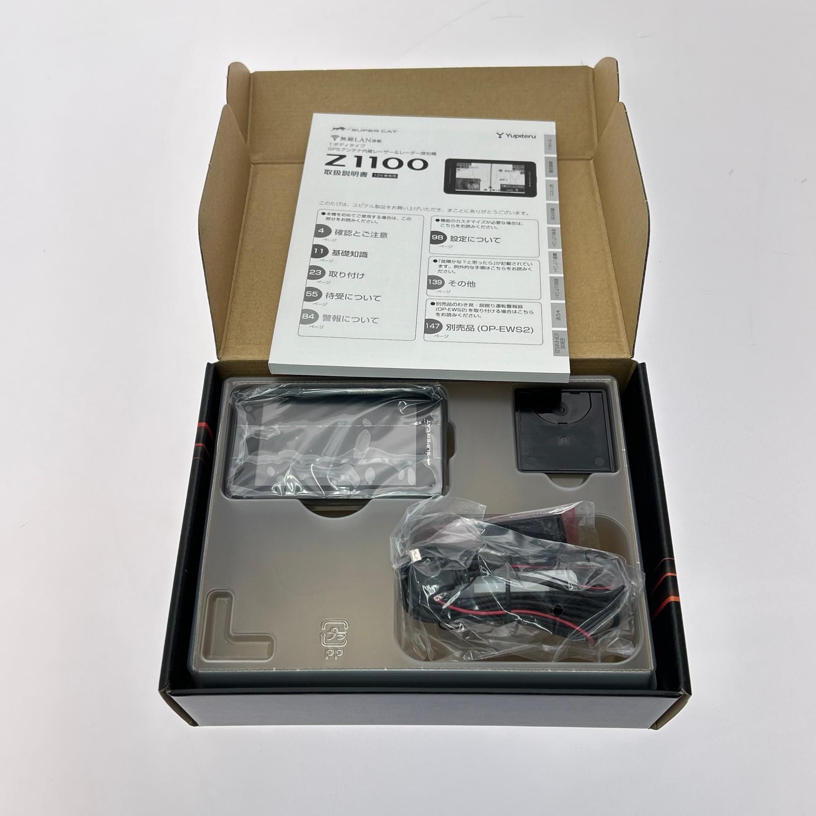 美品　ユピテル Z1100 レーダー探知機 本体のみ中古品 付属品新品未使用 美品 ユピテル Z1100 レーダー探知機 本体のみ中古品 付属品新品