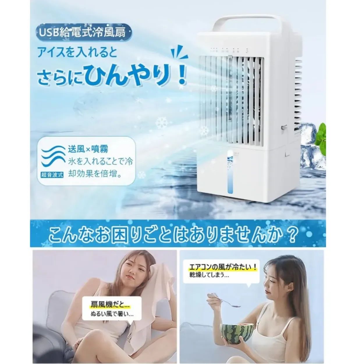 冷風扇 加湿 送風 卓上 冷風機 USB給電式 ライト付き 3段階風量調節