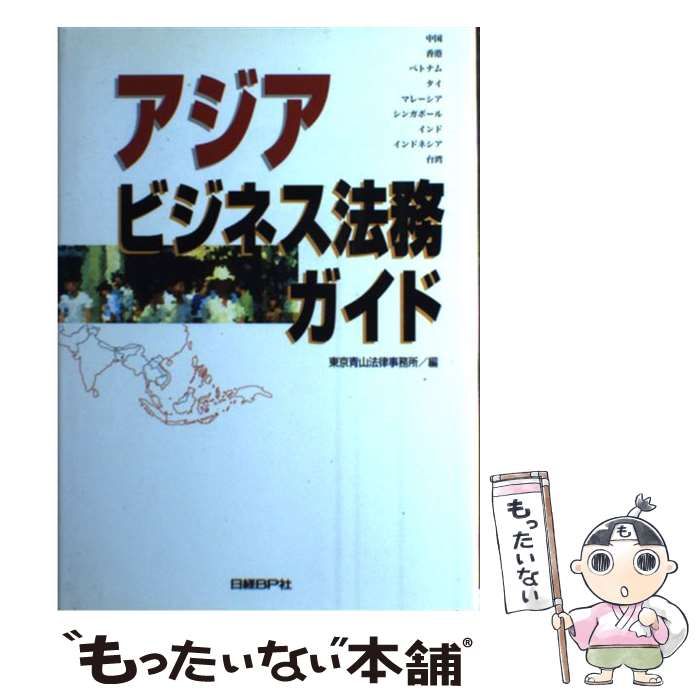 ベトナムのビジネス法務 - ビジネス・経済