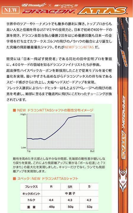 左レフティ】実質高反発!適合最強の飛び! ダイナミクス ドラコンアッタス仕様 - メルカリ