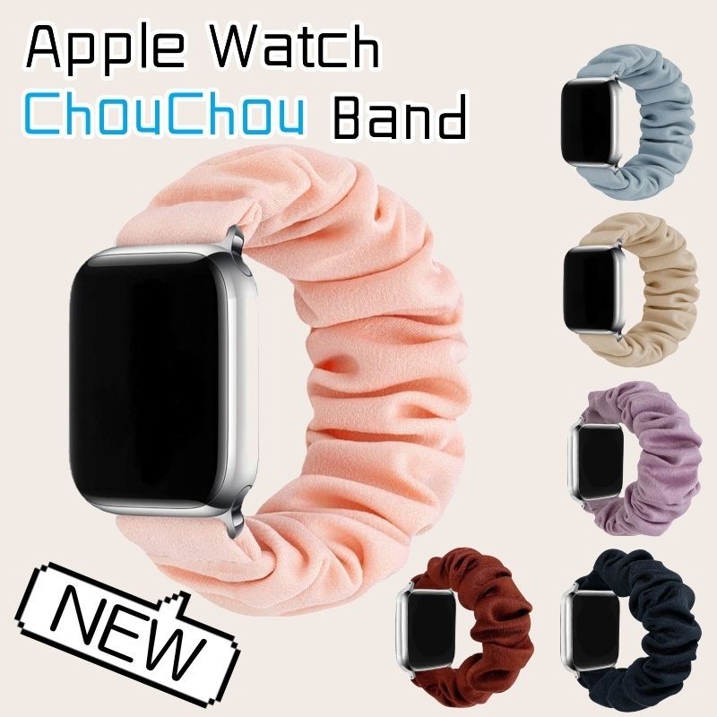 Anne ★シュシュのような可愛いベージュApple Watchバンド Apple Watch アップルウォッチ バンド シュシュ 6 SE 5 4 3 2 1