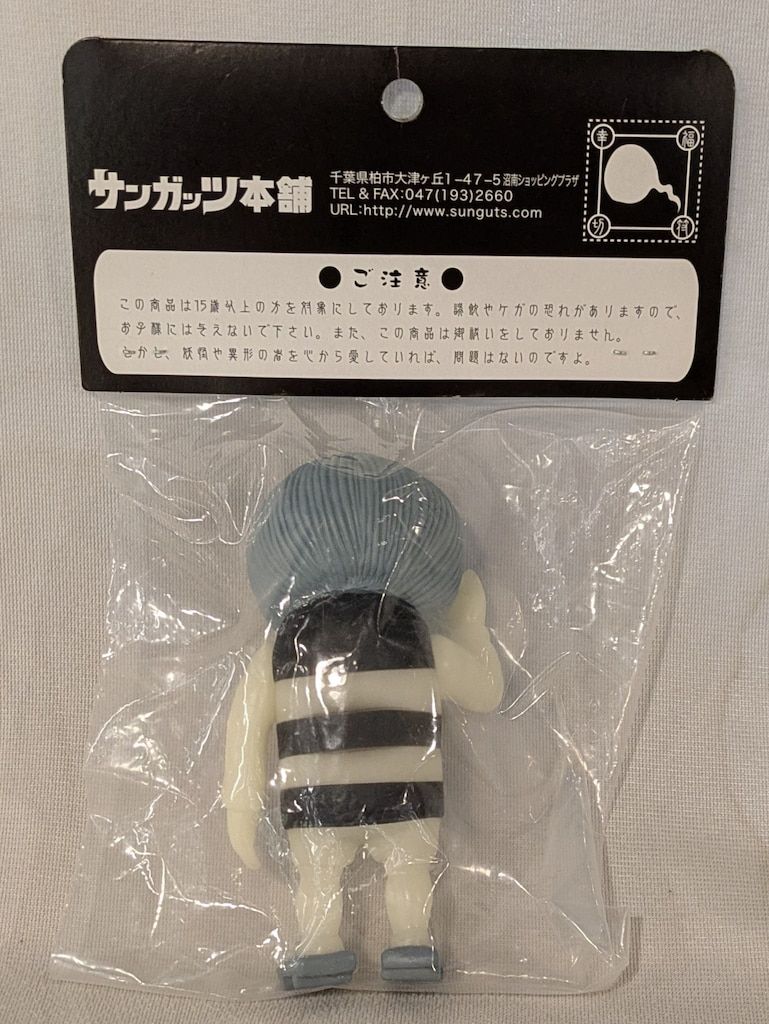【限定版】サンガッツ本舗 水木しげる 鬼太郎・ゲゲゲ篇 蓄光 レア モノクロ サンガッツ本舗 水木しげる奇怪漫画ソフビ列伝 水木しげる