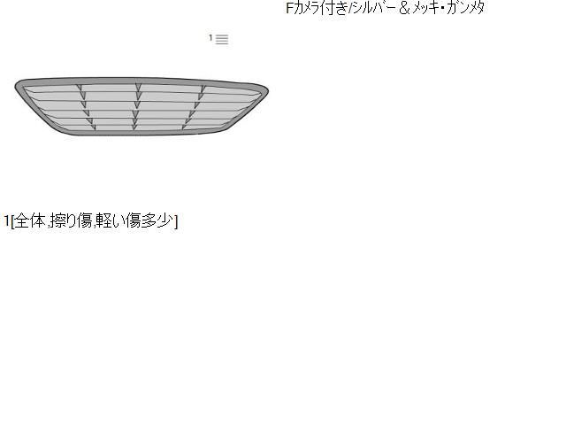 フーガ DAA-HY51 ラジエータグリル カメラ付 62310-4AM1B フーガ DAA-HY51 ラジエータグリル カメラ付 62310-4AM1B 62310