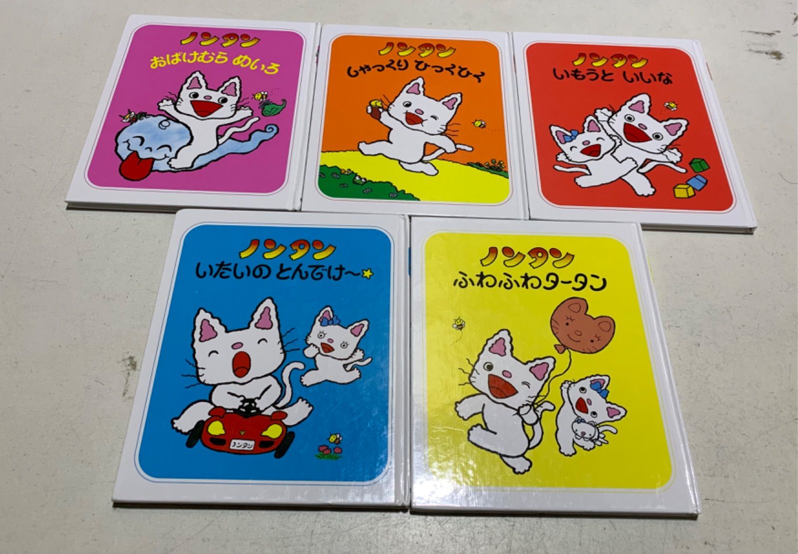 【保証書付】 絵本 ノンタン 21冊 メルカリ - まとめ売り 絵本・児童書