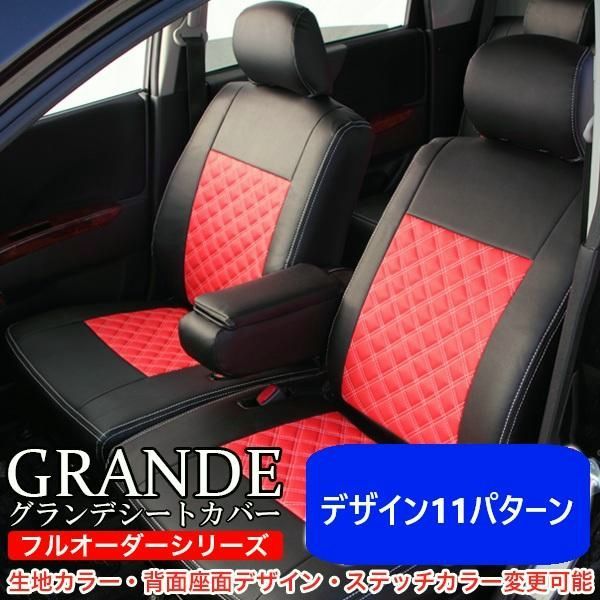 送料無料 送料無料 車検対応 オーダー シートカバー ホンダ N-WGN エヌワゴン JH1|JH2|JH3|JH4 グランデ オーダーカバー