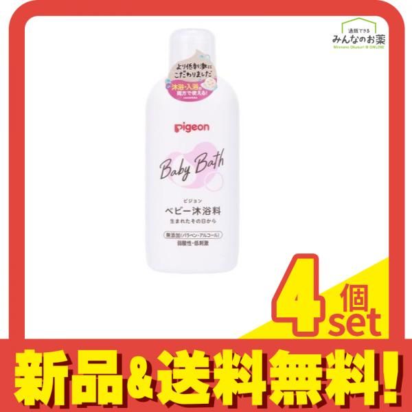 ピジョン Pigeon ベビー沐浴料 ベーシック 500mL 4個セット