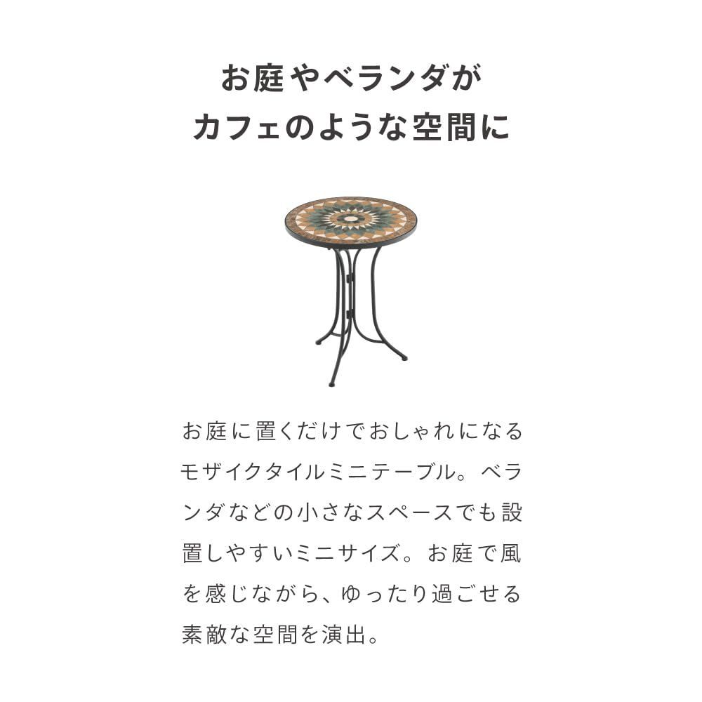 タイルミニテーブル