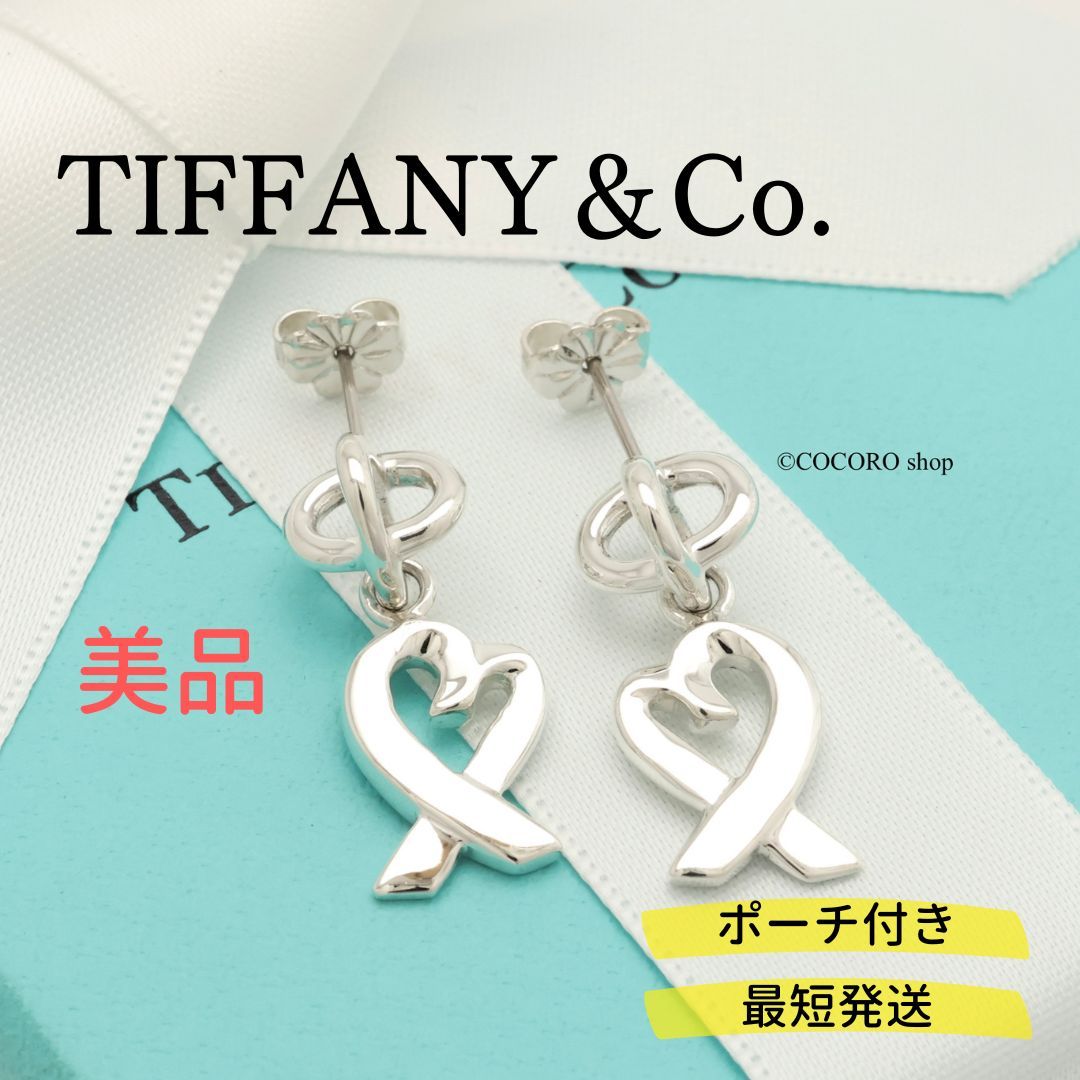 美品】ティファニー TIFFANY&Co. ラビング ハート パロマピカソ ダングル スタッド ピアス AG925 - メルカリ