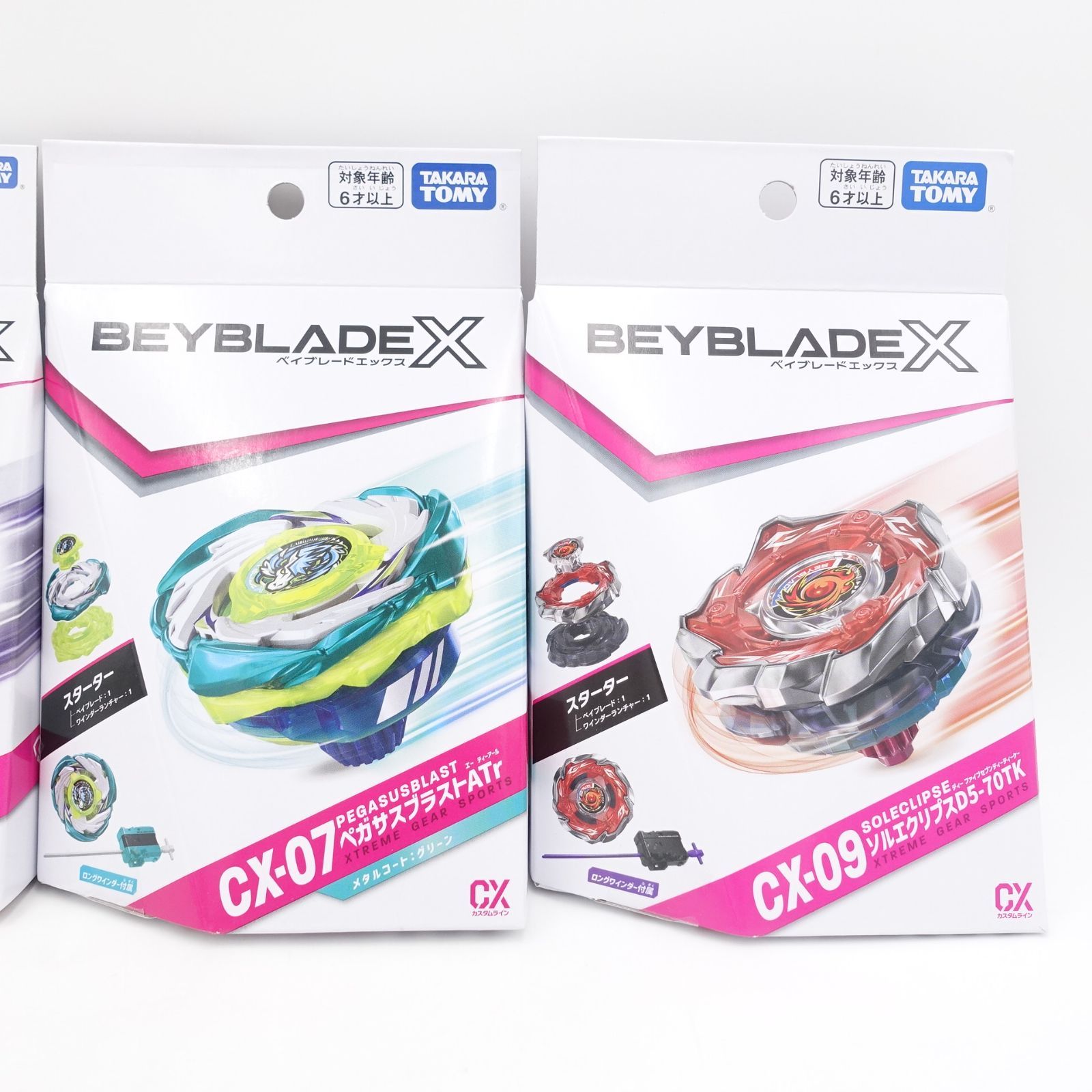 BEYBLADE X ベイブレードX CX-02 CX-03 CX-07 CX-09 未開封 4点セット