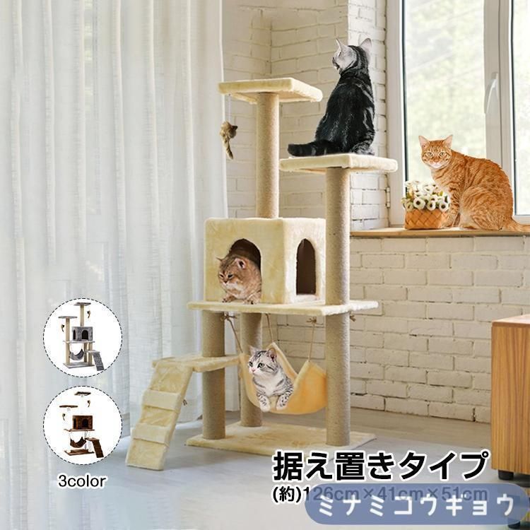 【専用】キャットタワー キャットハウス 木製 据え置き スリムデザイン ONEKOSAMA OINUSAMA キャットタワー WALK ウォーク ツリー 木製