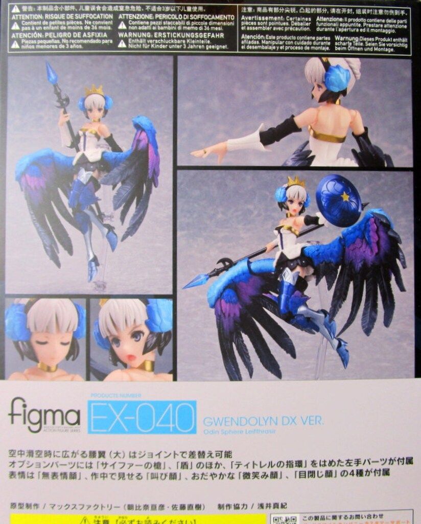 マックスファクトリー figma グウェンドリン DX ver. EX040