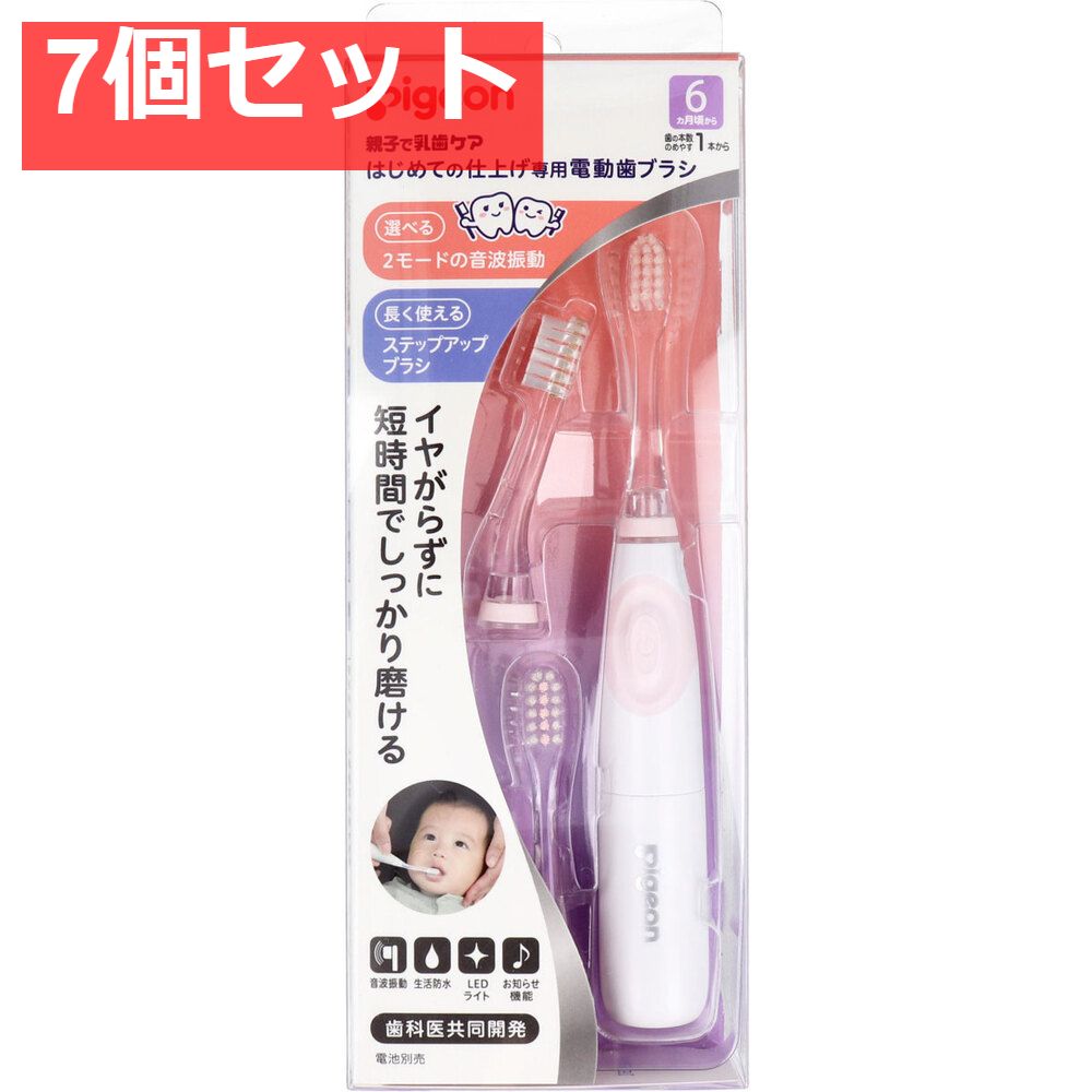 ピジョン はじめての仕上げ 電動歯ブラシ ピンク 7個セット